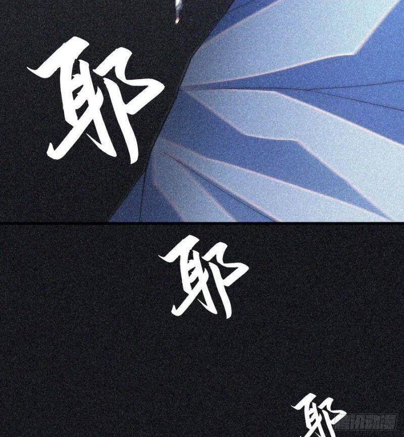 Ta Chỉ Muốn Bị Các Vị Đánh Chết Chapter 58 - Trang 2