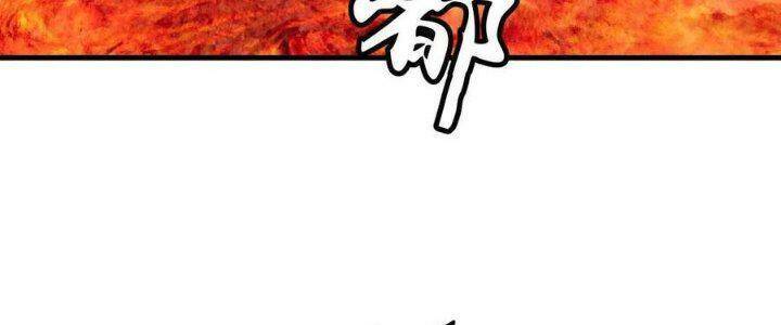 Ta Chỉ Muốn Bị Các Vị Đánh Chết Chapter 76 - Trang 2