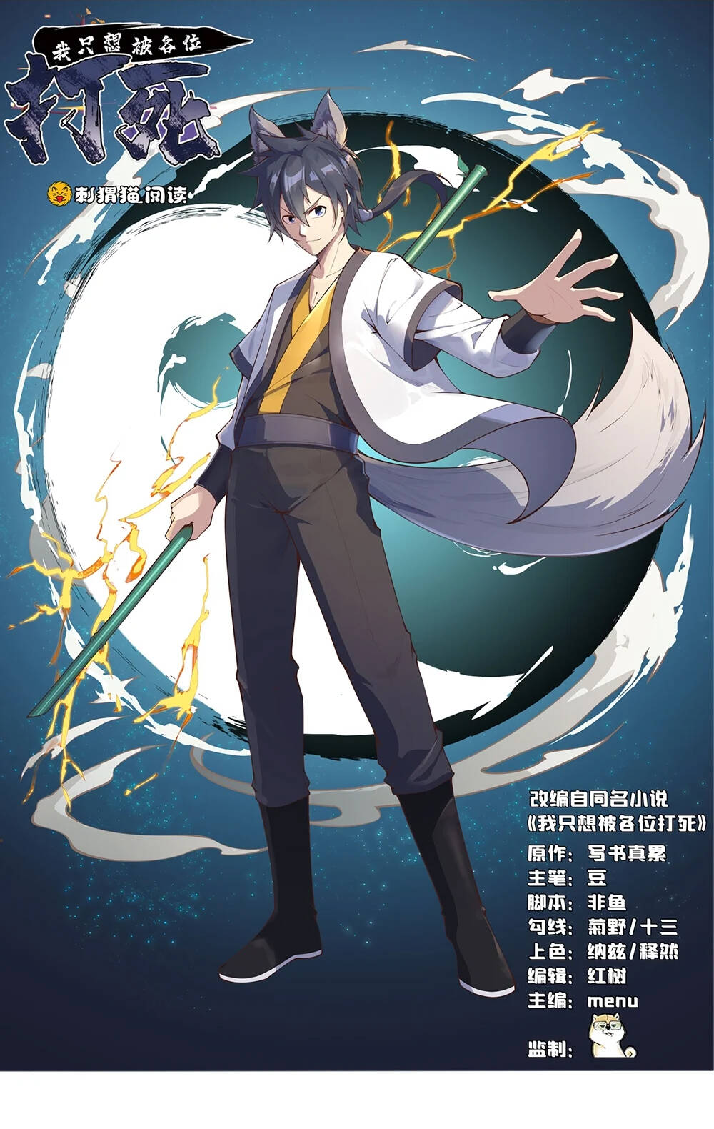 Ta Chỉ Muốn Bị Các Vị Đánh Chết Chapter 80 - Trang 2