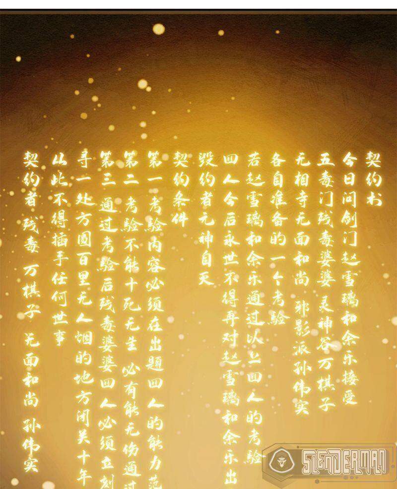 Ta Chỉ Muốn Bị Các Vị Đánh Chết Chapter 9 - Trang 2