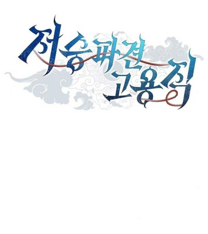 Ta Chi Phối Địa Ngục Chapter 16 - Trang 2