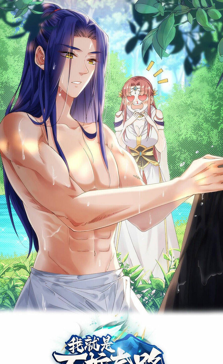 Ta Chính Là Không Theo Sáo Lộ Ra Bài Chapter 171 - Trang 2