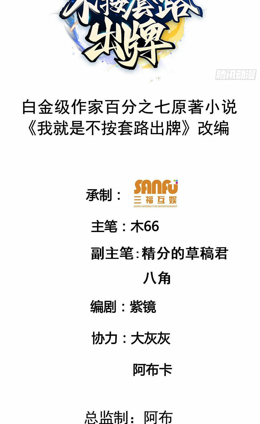 Ta Chính Là Không Theo Sáo Lộ Ra Bài Chapter 171 - Trang 2