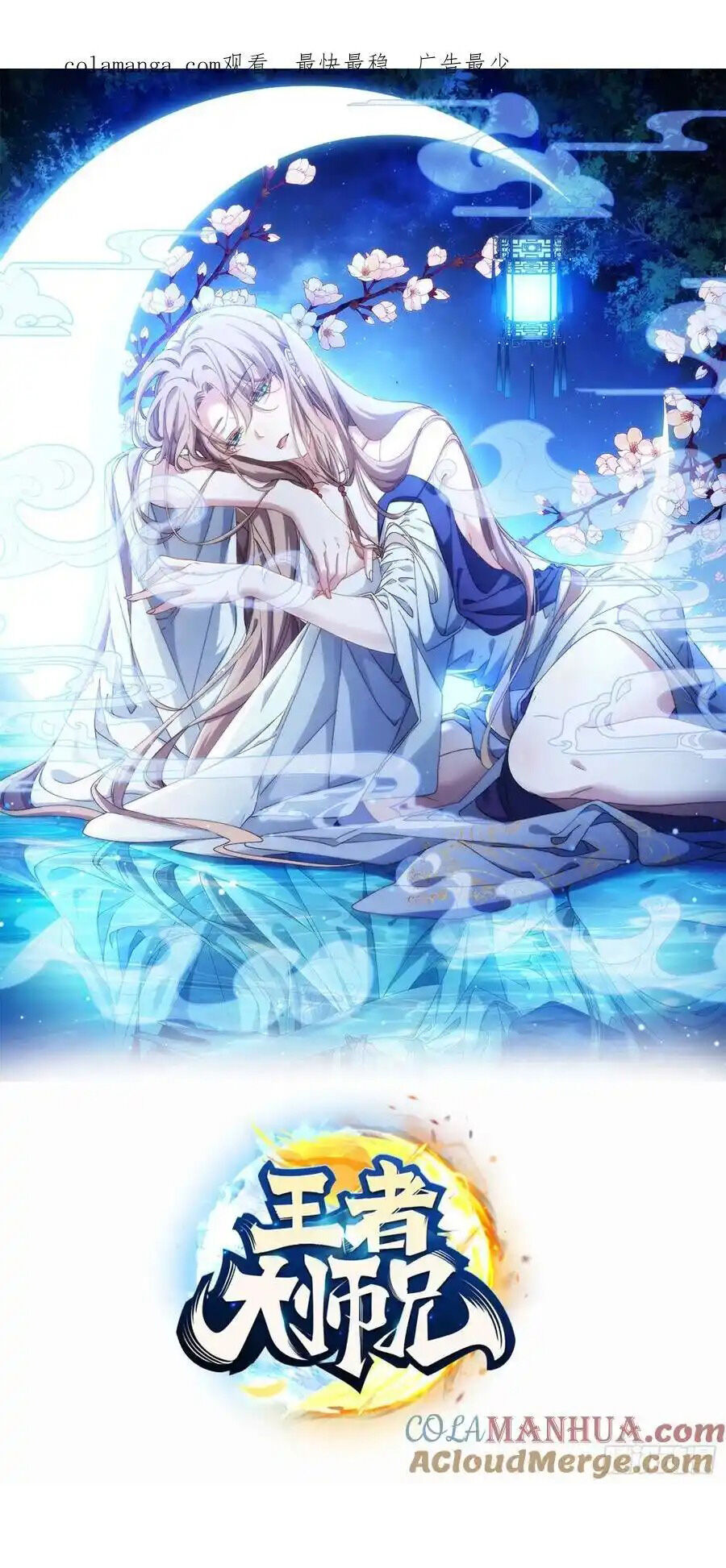 Ta Chính Là Không Theo Sáo Lộ Ra Bài Chapter 224 - Trang 2