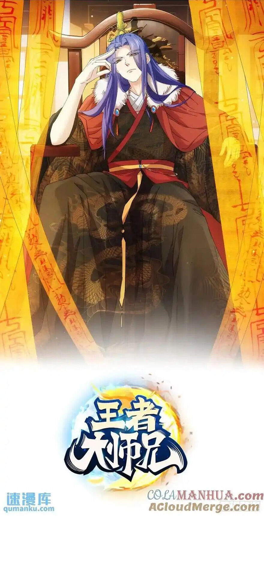 Ta Chính Là Không Theo Sáo Lộ Ra Bài Chapter 228 - Trang 2