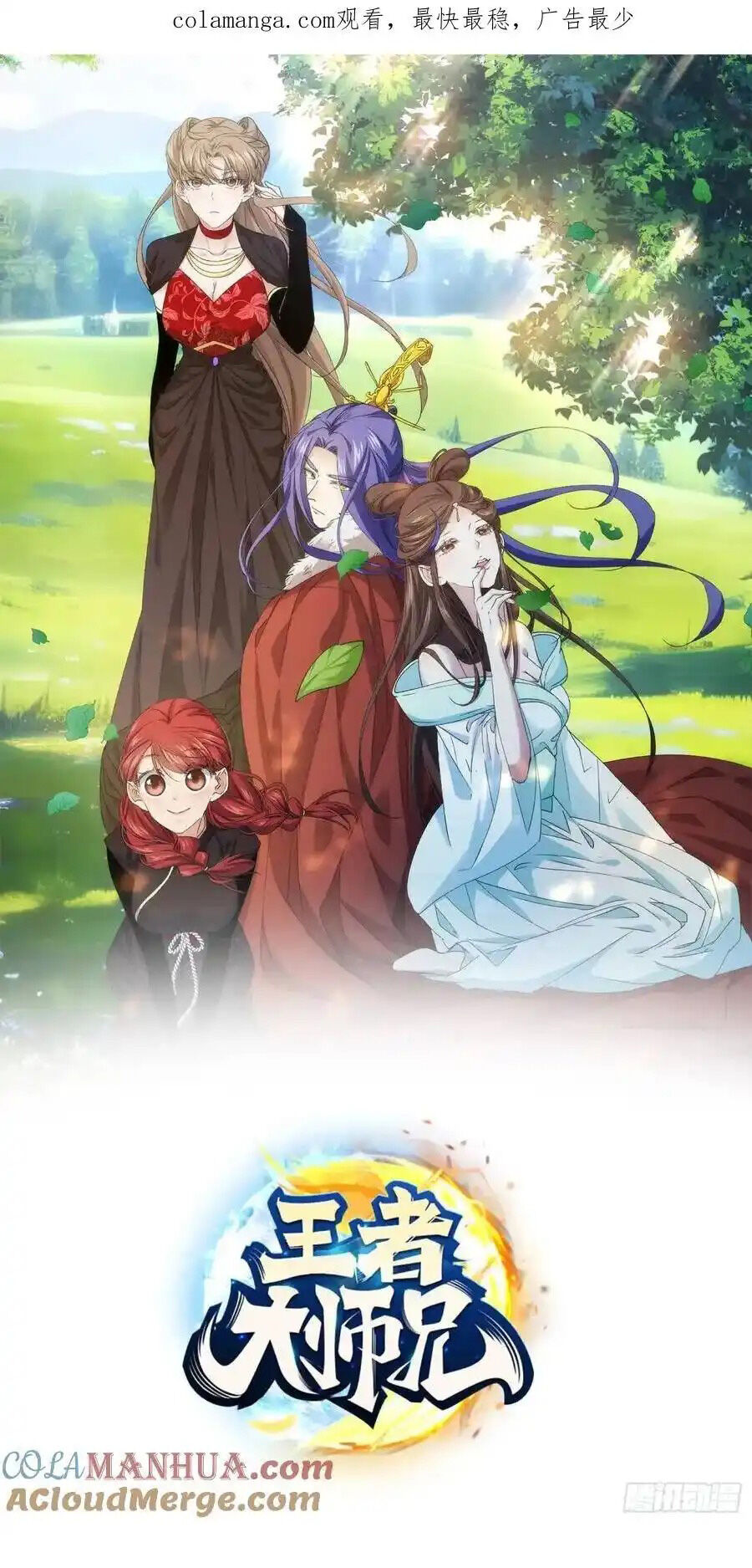 Ta Chính Là Không Theo Sáo Lộ Ra Bài Chapter 231 - Trang 2