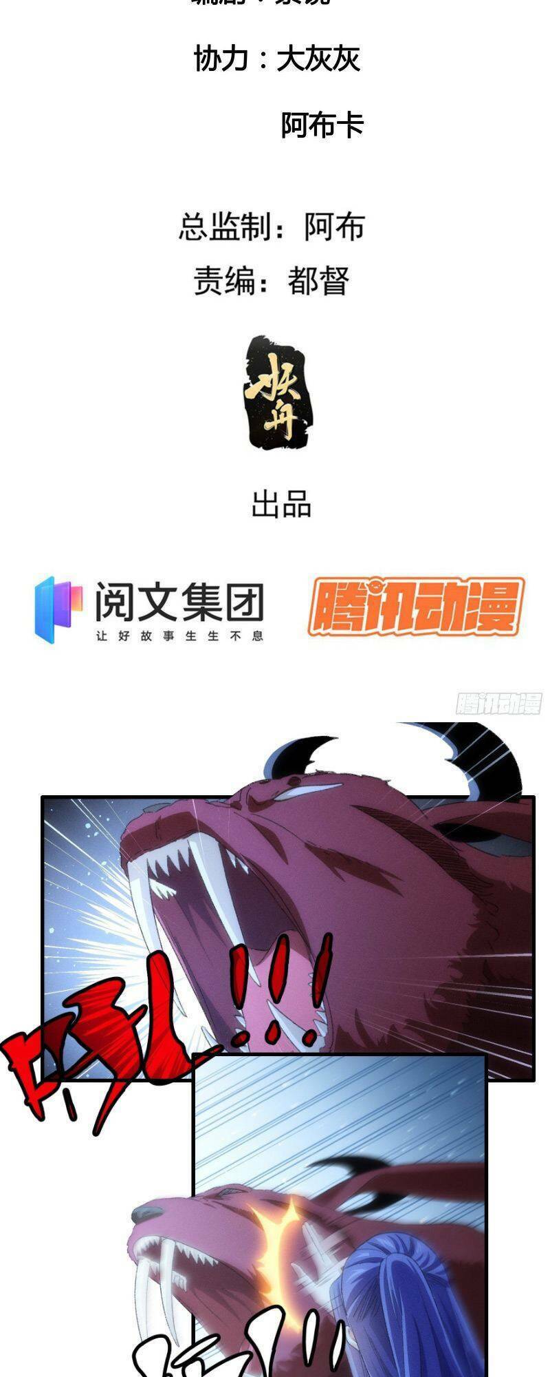 Ta Chính Là Không Theo Sáo Lộ Ra Bài Chapter 44 - Trang 2