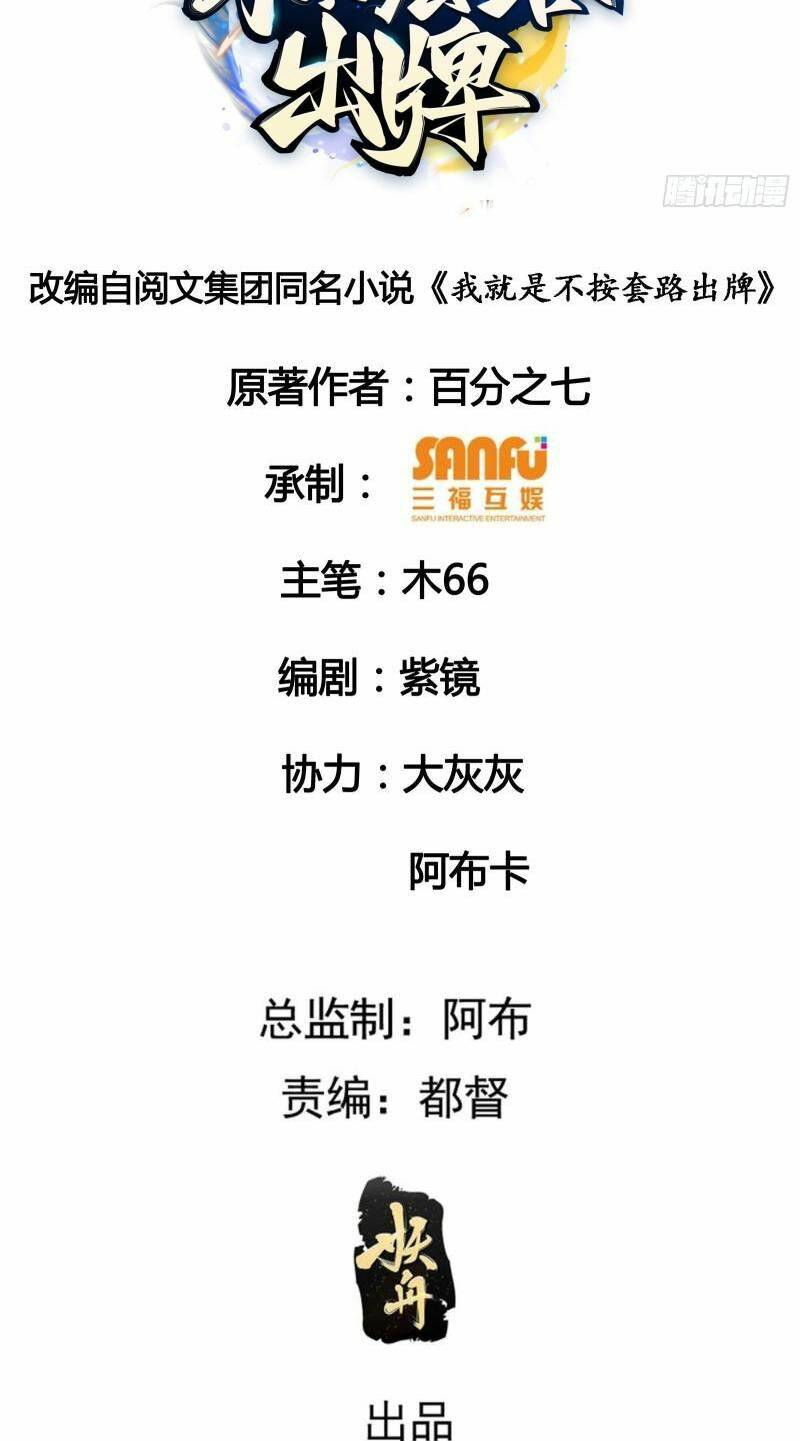 Ta Chính Là Không Theo Sáo Lộ Ra Bài Chapter 87 - Trang 2