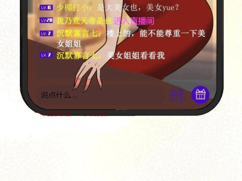 Ta Có 90 Tỷ Tiền Liếm Cẩu! Chapter 203 - Trang 2