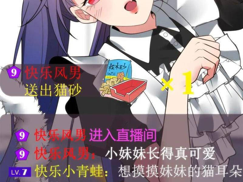 Ta Có 90 Tỷ Tiền Liếm Cẩu! Chapter 203 - Trang 2