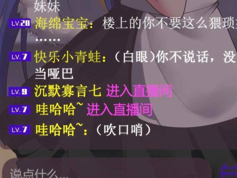 Ta Có 90 Tỷ Tiền Liếm Cẩu! Chapter 203 - Trang 2