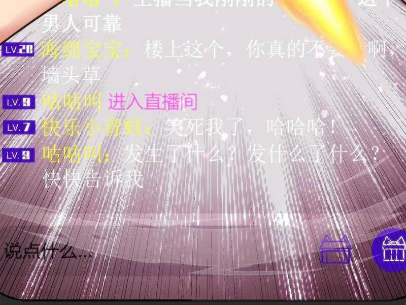 Ta Có 90 Tỷ Tiền Liếm Cẩu! Chapter 203 - Trang 2