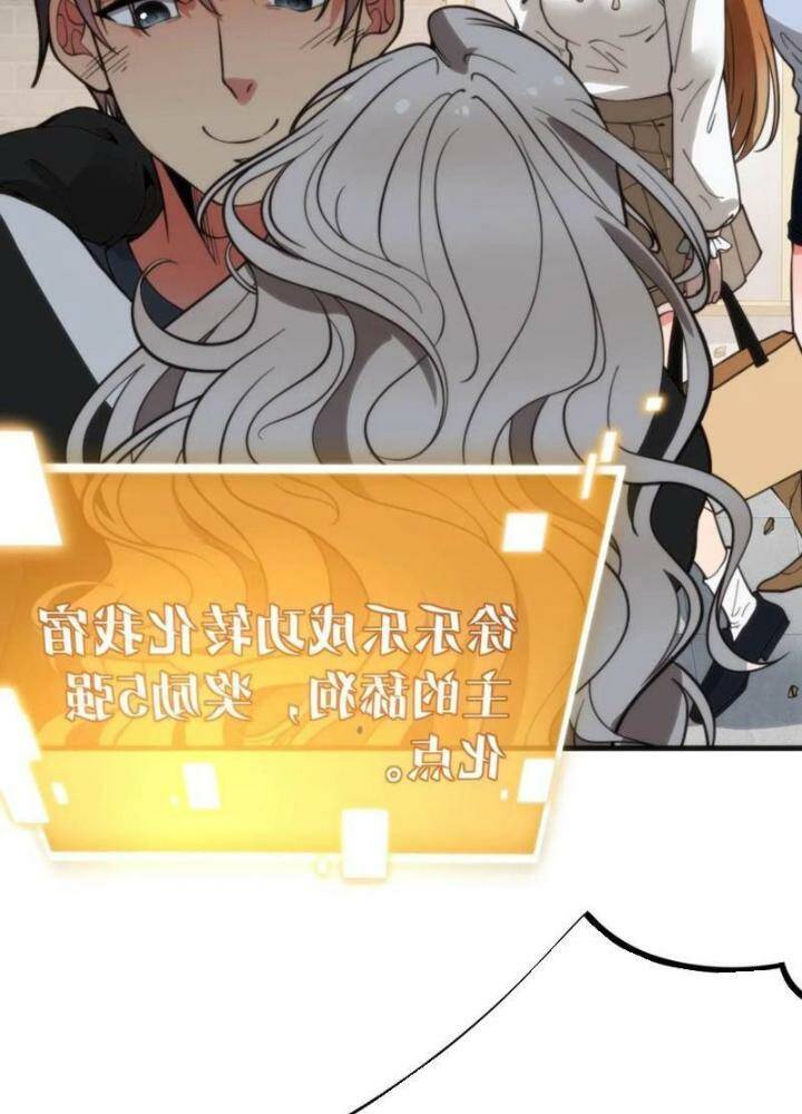 Ta Có 90 Tỷ Tiền Liếm Cẩu! Chapter 23 - Trang 2