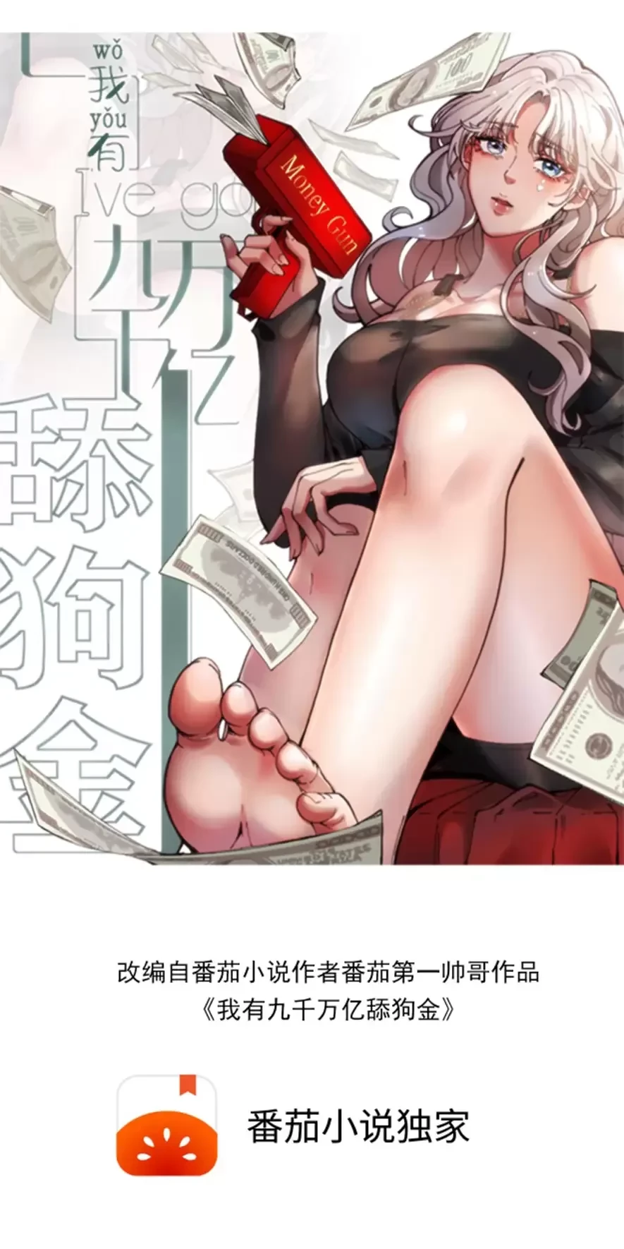 Ta Có 90 Tỷ Tiền Liếm Cẩu! Chapter 250 - Trang 2