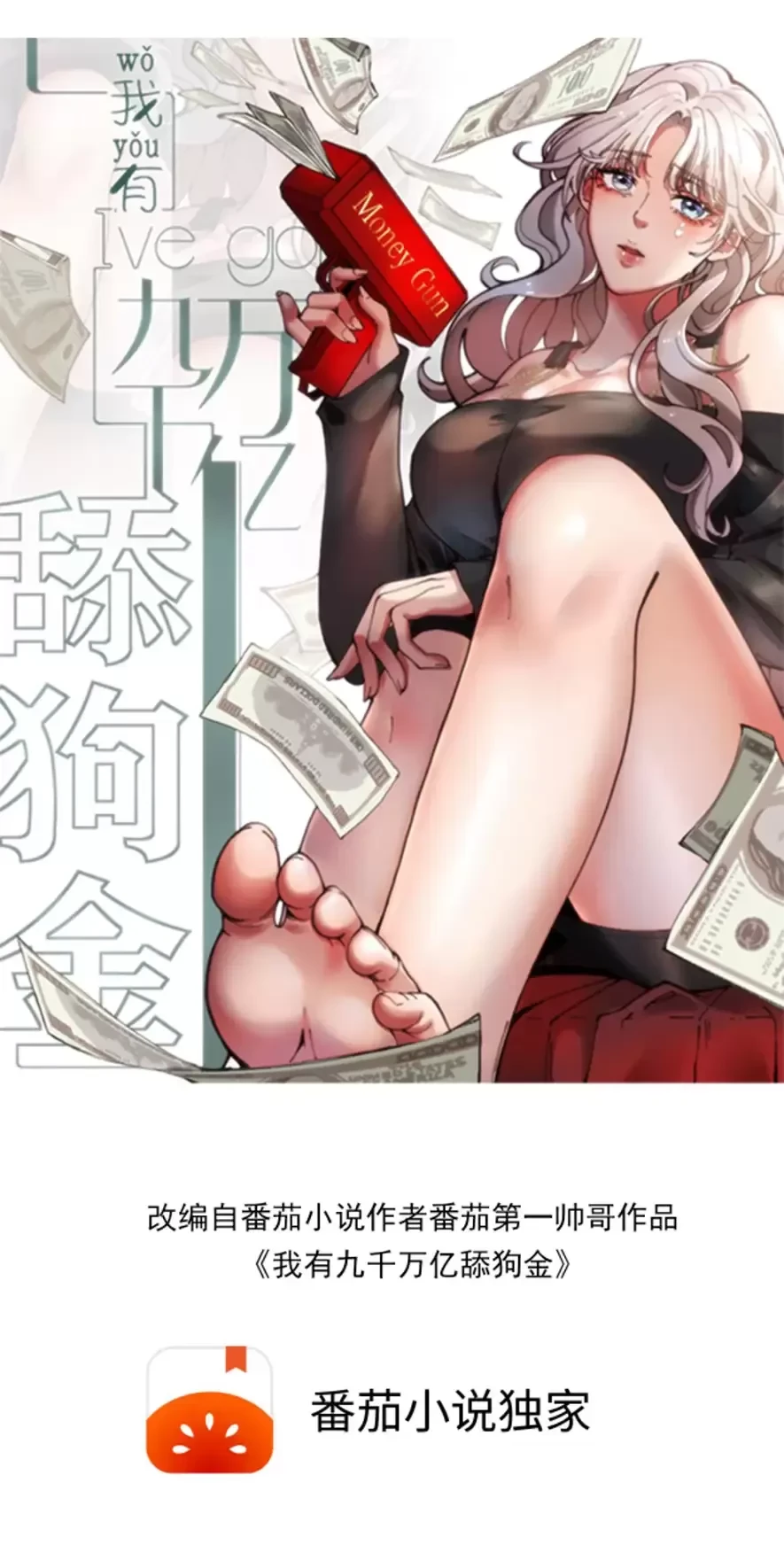 Ta Có 90 Tỷ Tiền Liếm Cẩu! Chapter 257 - Trang 2