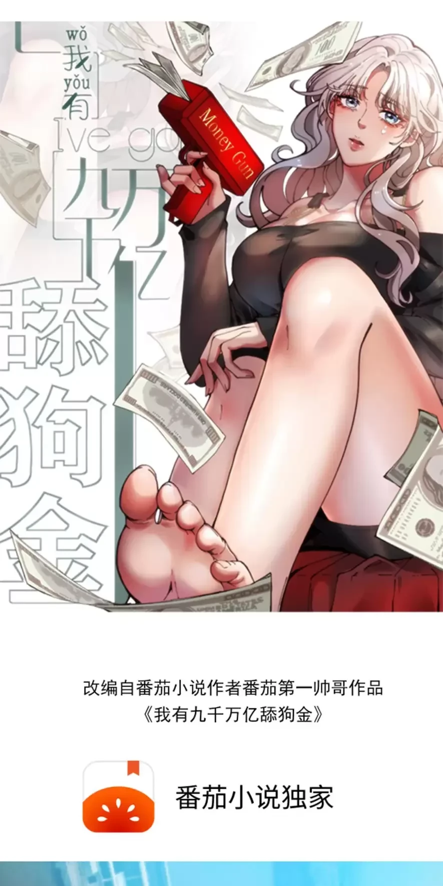 Ta Có 90 Tỷ Tiền Liếm Cẩu! Chapter 260 - Trang 2