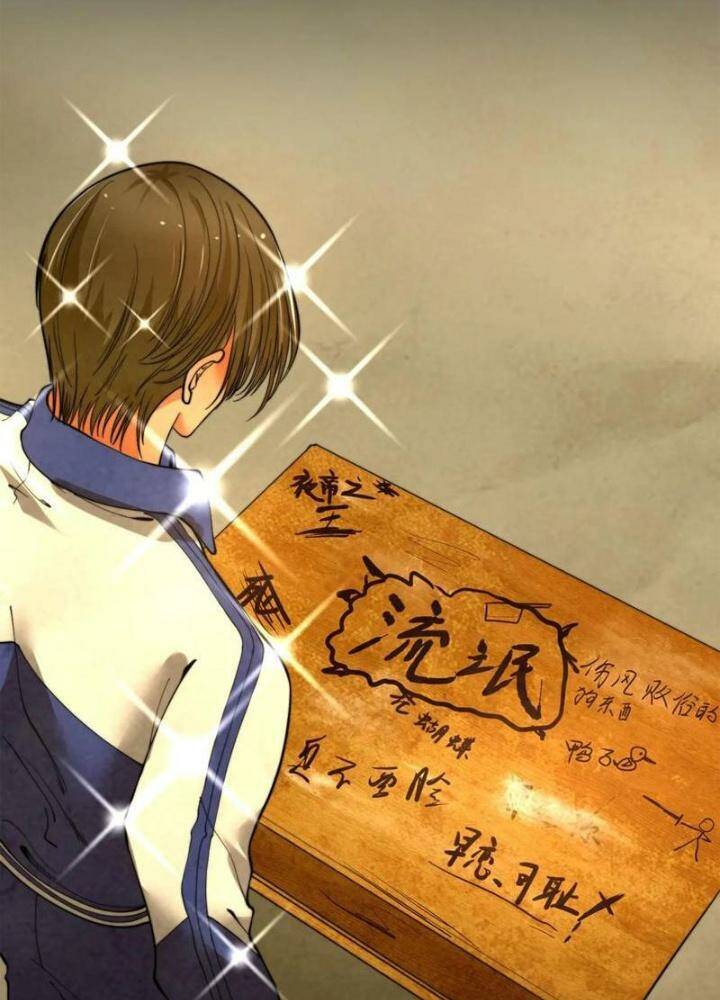 Ta Có 90 Tỷ Tiền Liếm Cẩu! Chapter 28 - Trang 2