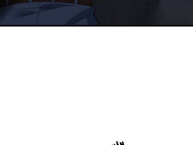 Ta Có 90 Tỷ Tiền Liếm Cẩu! Chapter 33 - Trang 2