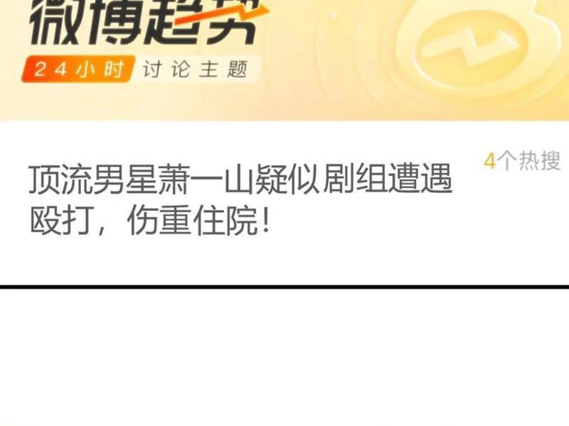 Ta Có 90 Tỷ Tiền Liếm Cẩu! Chapter 339 - Trang 2