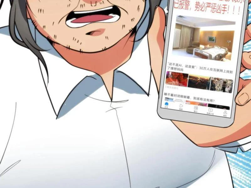 Ta Có 90 Tỷ Tiền Liếm Cẩu! Chapter 339 - Trang 2