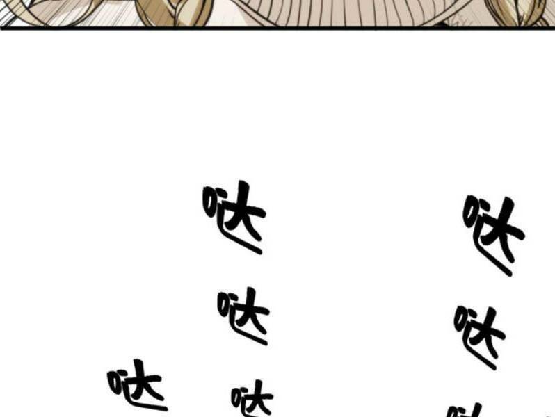 Ta Có 90 Tỷ Tiền Liếm Cẩu! Chapter 36 - Trang 2