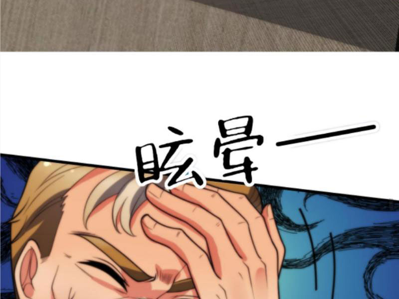 Ta Có 90 Tỷ Tiền Liếm Cẩu! Chapter 409 - Trang 2