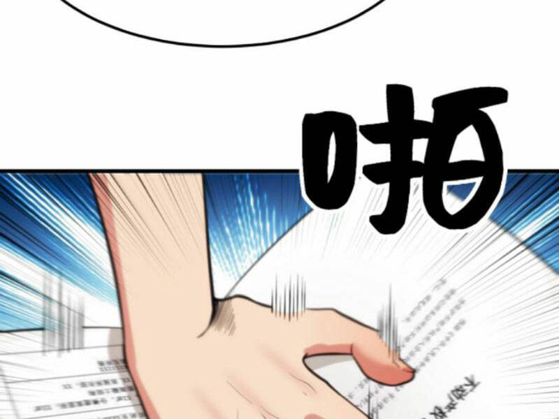 Ta Có 90 Tỷ Tiền Liếm Cẩu! Chapter 57 - Trang 2