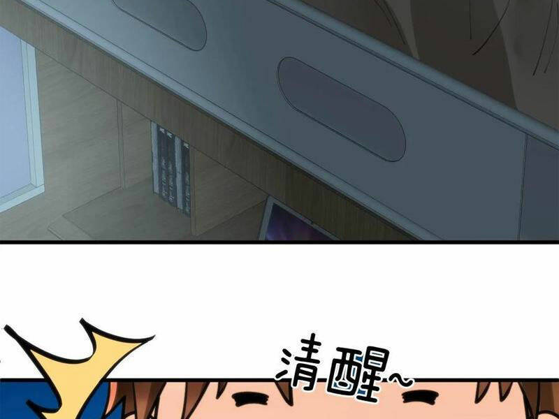 Ta Có 90 Tỷ Tiền Liếm Cẩu! Chapter 70 - Trang 2