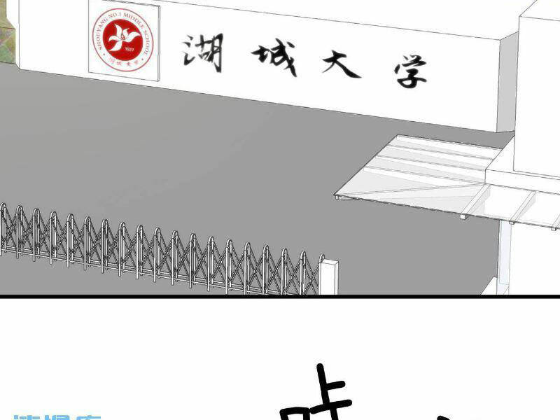 Ta Có 90 Tỷ Tiền Liếm Cẩu! Chapter 77 - Trang 2