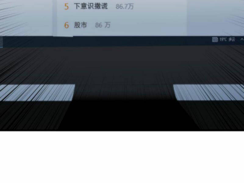 Ta Có 90 Tỷ Tiền Liếm Cẩu! Chapter 78 - Trang 2