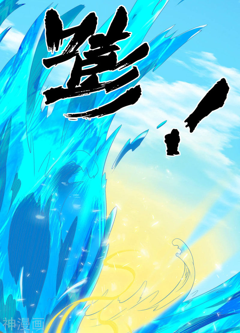 Ta Có Chín Nữ Đồ Đệ Chapter 99 - Trang 2