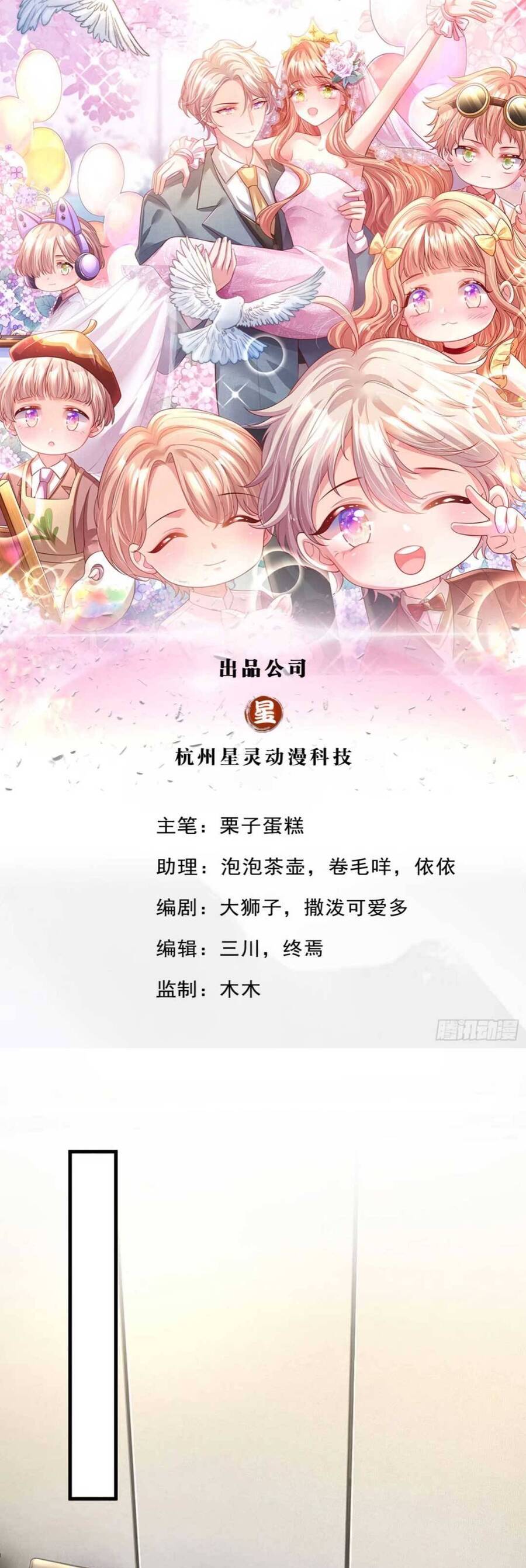 Ta Có Con Với Đại Boss Chapter 15 - Trang 2