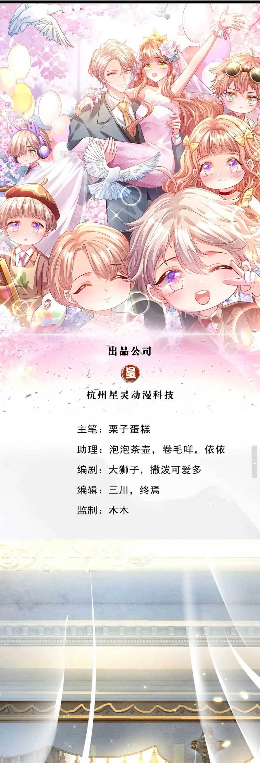 Ta Có Con Với Đại Boss Chapter 19 - Trang 2