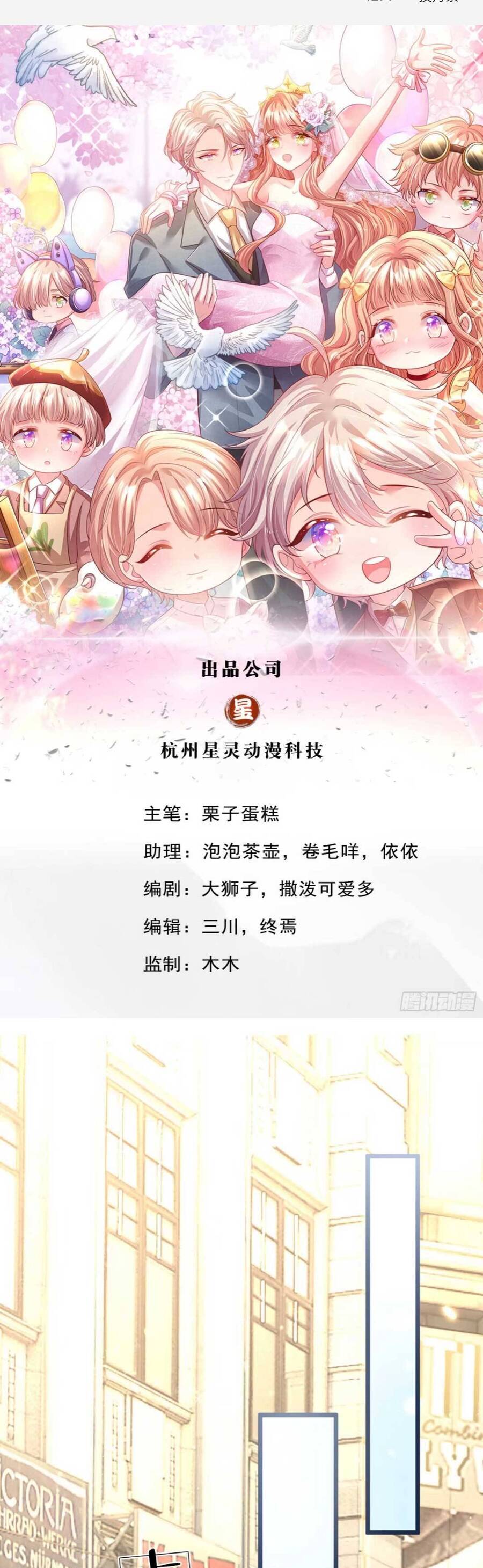 Ta Có Con Với Đại Boss Chapter 22 - Trang 2