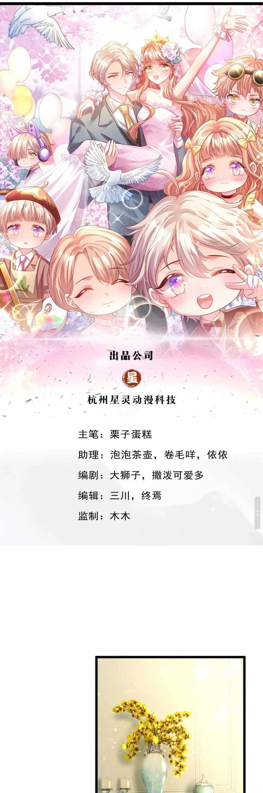 Ta Có Con Với Đại Boss Chapter 25 - Trang 2