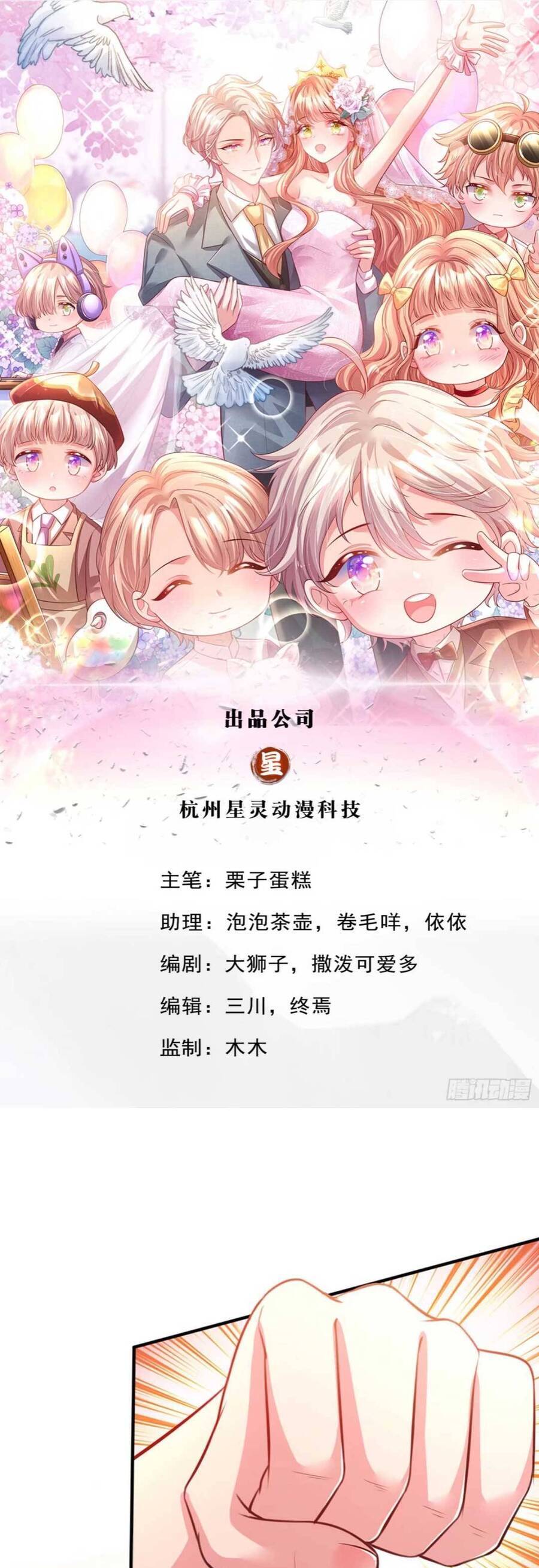 Ta Có Con Với Đại Boss Chapter 3 - Trang 2