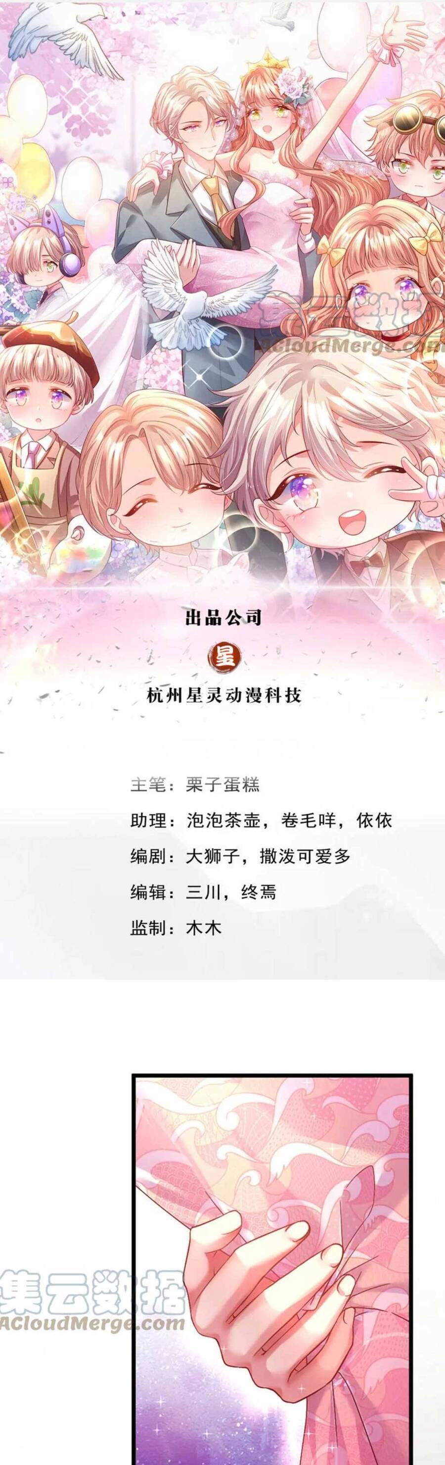 Ta Có Con Với Đại Boss Chapter 36 - Trang 2