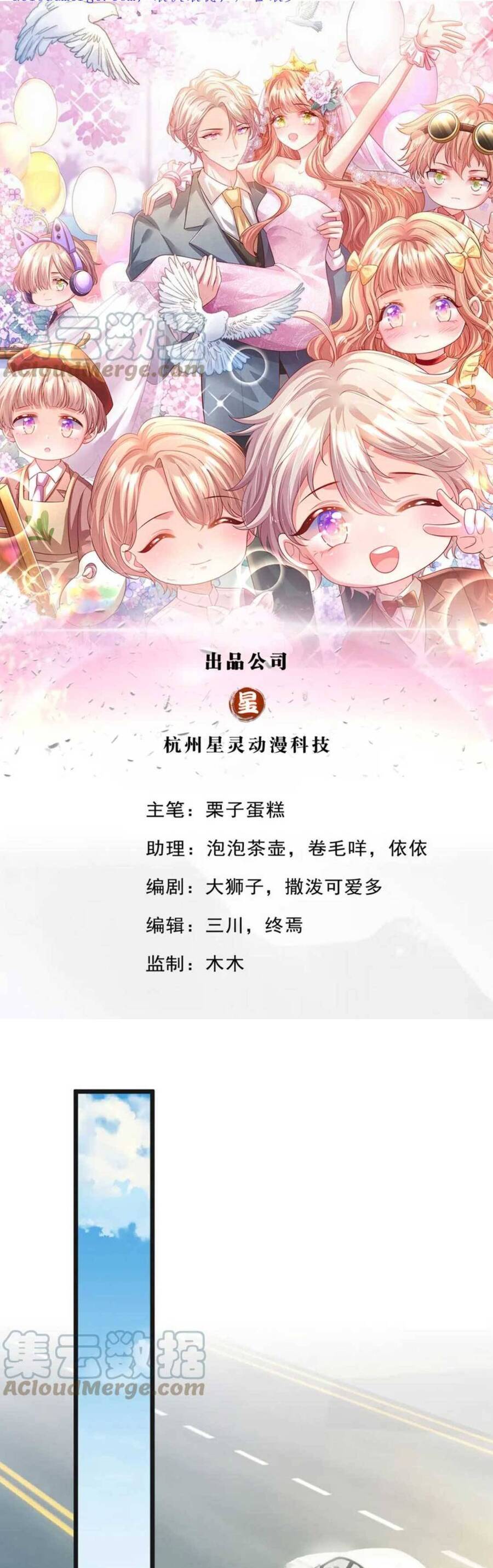 Ta Có Con Với Đại Boss Chapter 37 - Trang 2