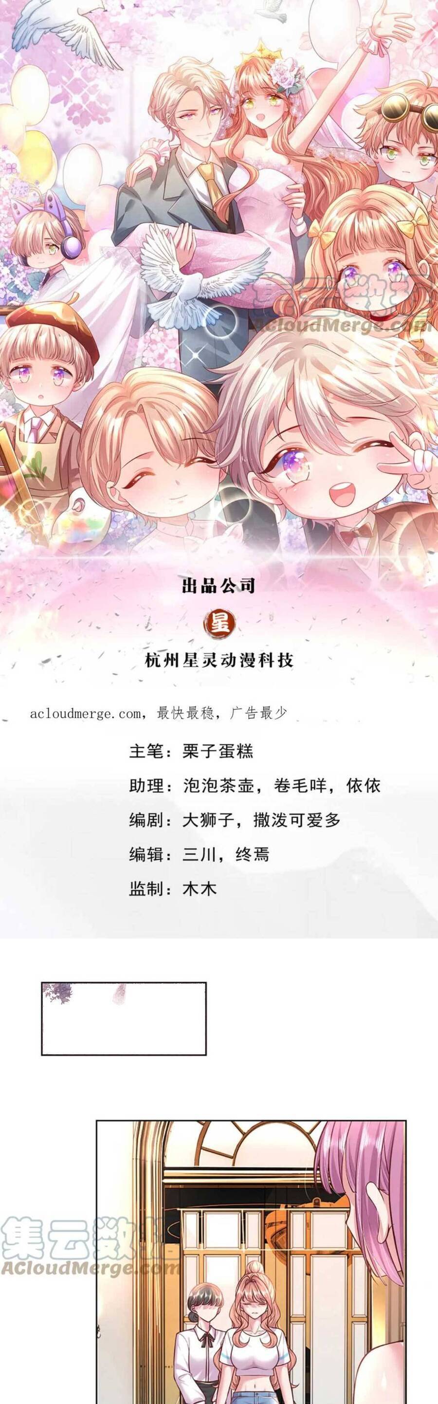 Ta Có Con Với Đại Boss Chapter 40 - Trang 2