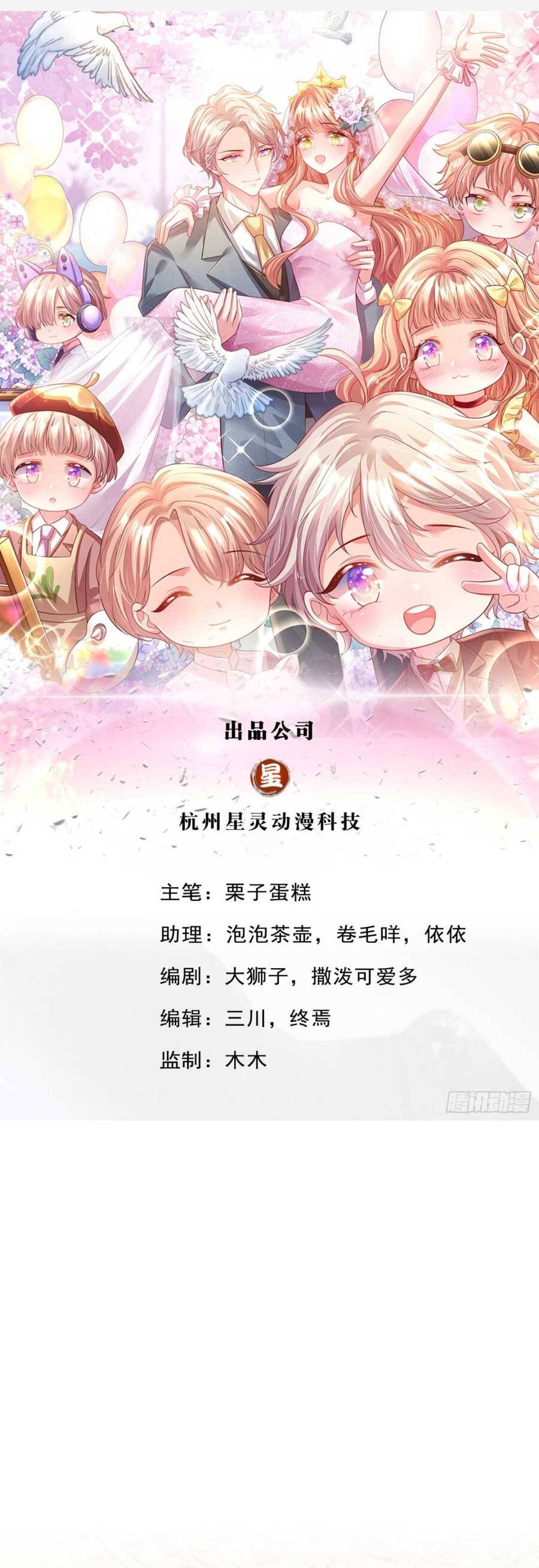 Ta Có Con Với Đại Boss Chapter 6 - Trang 2