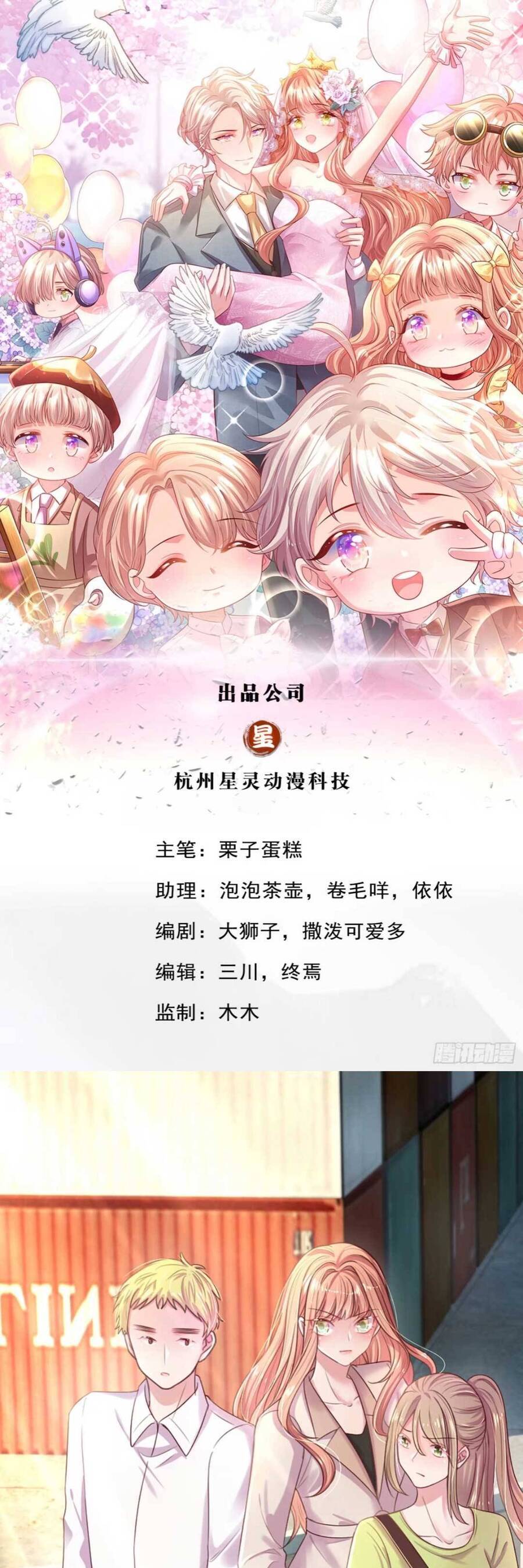 Ta Có Con Với Đại Boss Chapter 8 - Trang 2