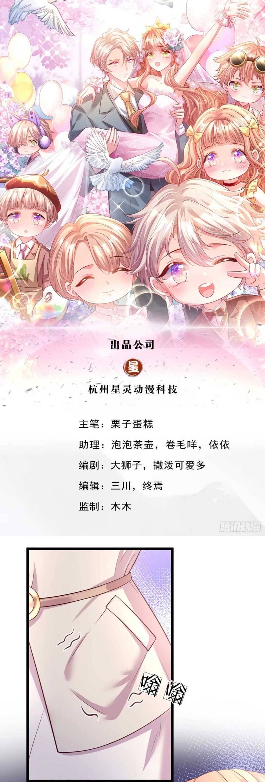 Ta Có Con Với Đại Boss Chapter 9 - Trang 2