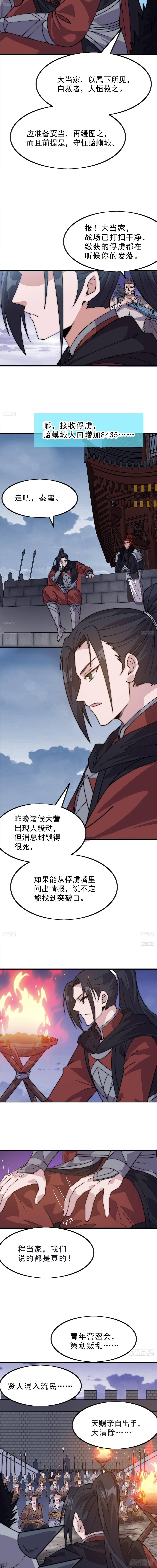 Ta Có Một Sơn Trại Chapter 1085 - Trang 2