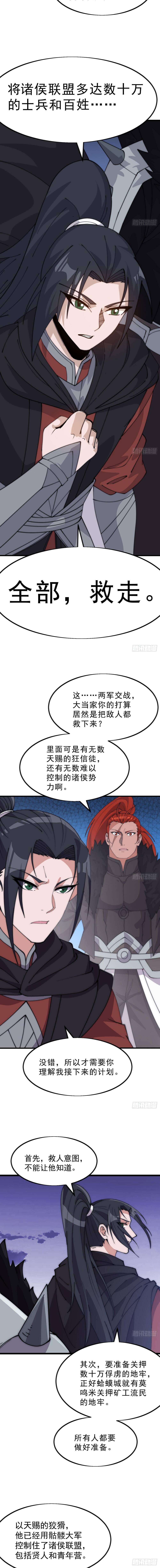 Ta Có Một Sơn Trại Chapter 1085 - Trang 2