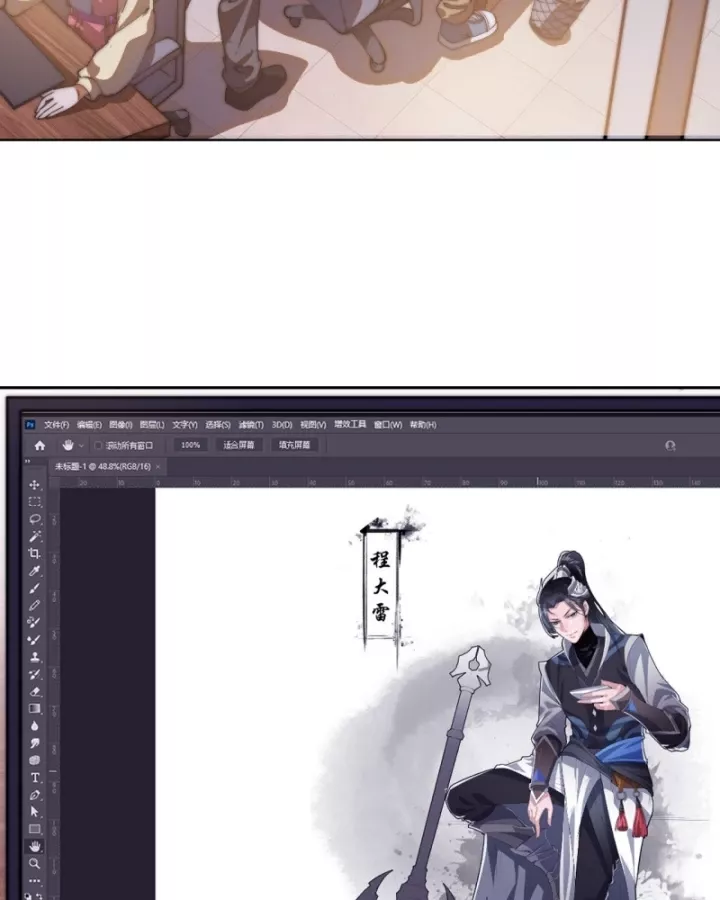 Ta Có Một Sơn Trại Chapter 1238 - Trang 2