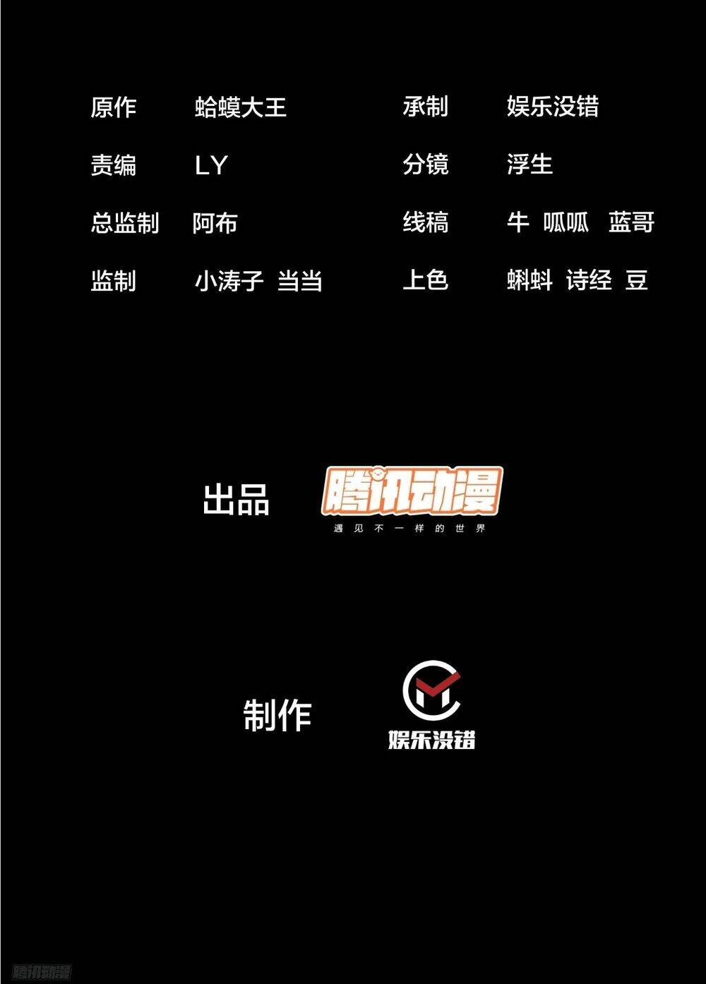 Ta Có Một Sơn Trại Chapter 840 - Trang 2