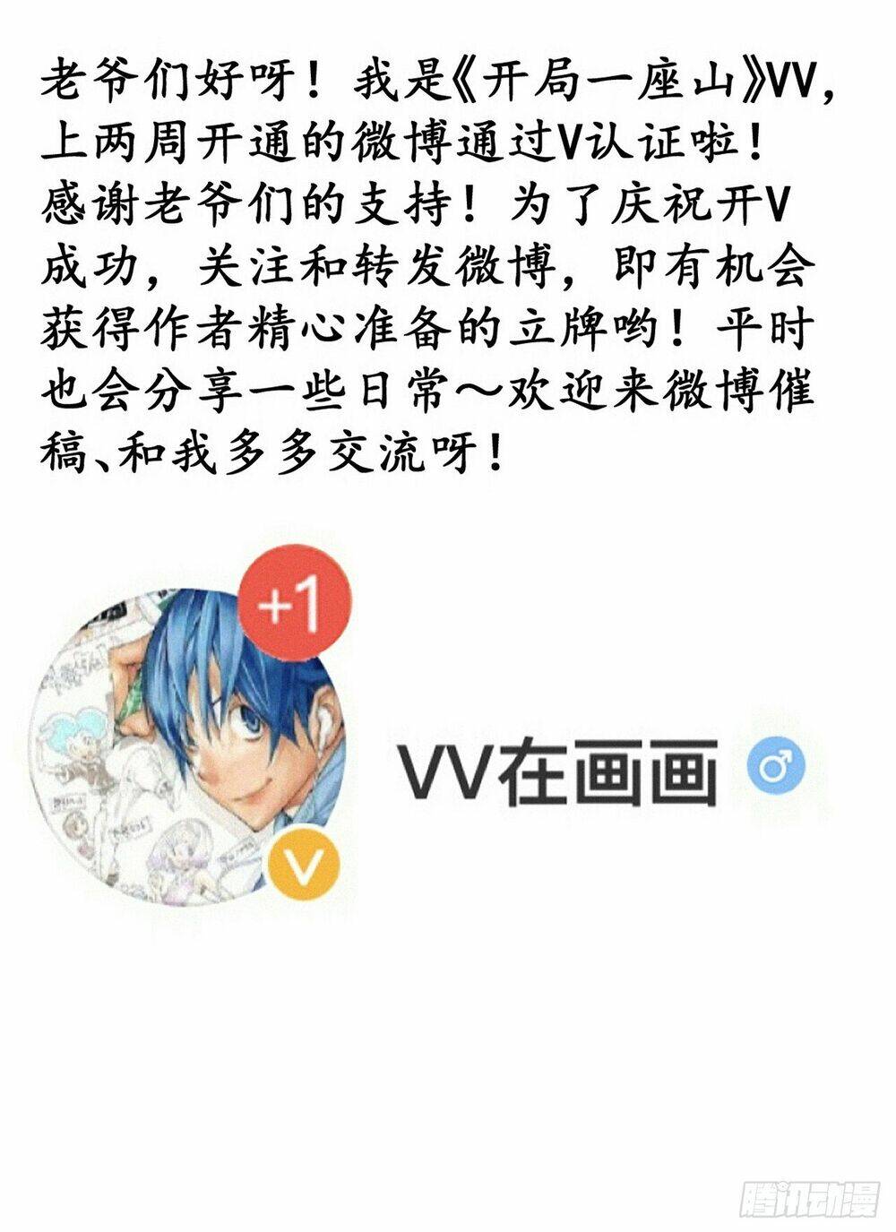 Ta Có Một Sơn Trại Chapter 851 - Trang 2