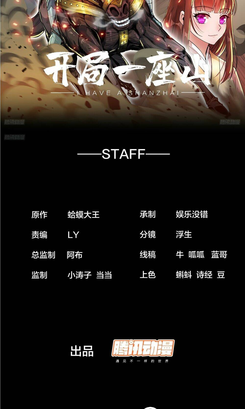 Ta Có Một Sơn Trại Chapter 852 - Trang 2