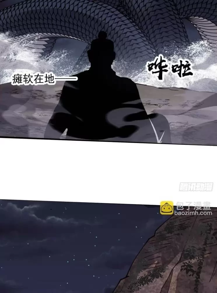 Ta Có Một Sơn Trại Chapter 942 - Trang 2