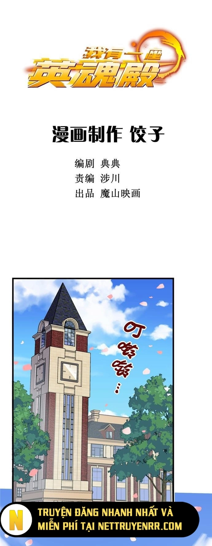 Ta Có Một Tòa Anh Linh Điện Chapter 1.2 - Trang 2